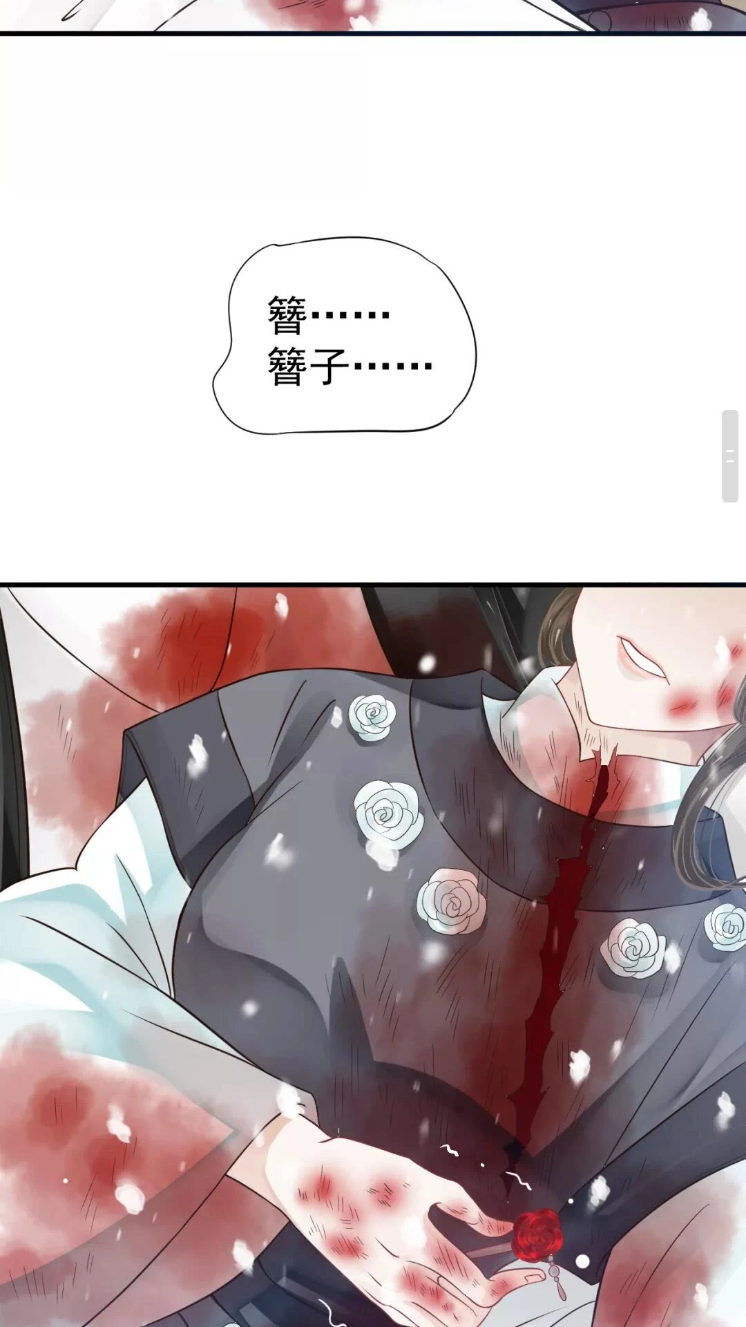 第41章 这就是真相？ 第11页