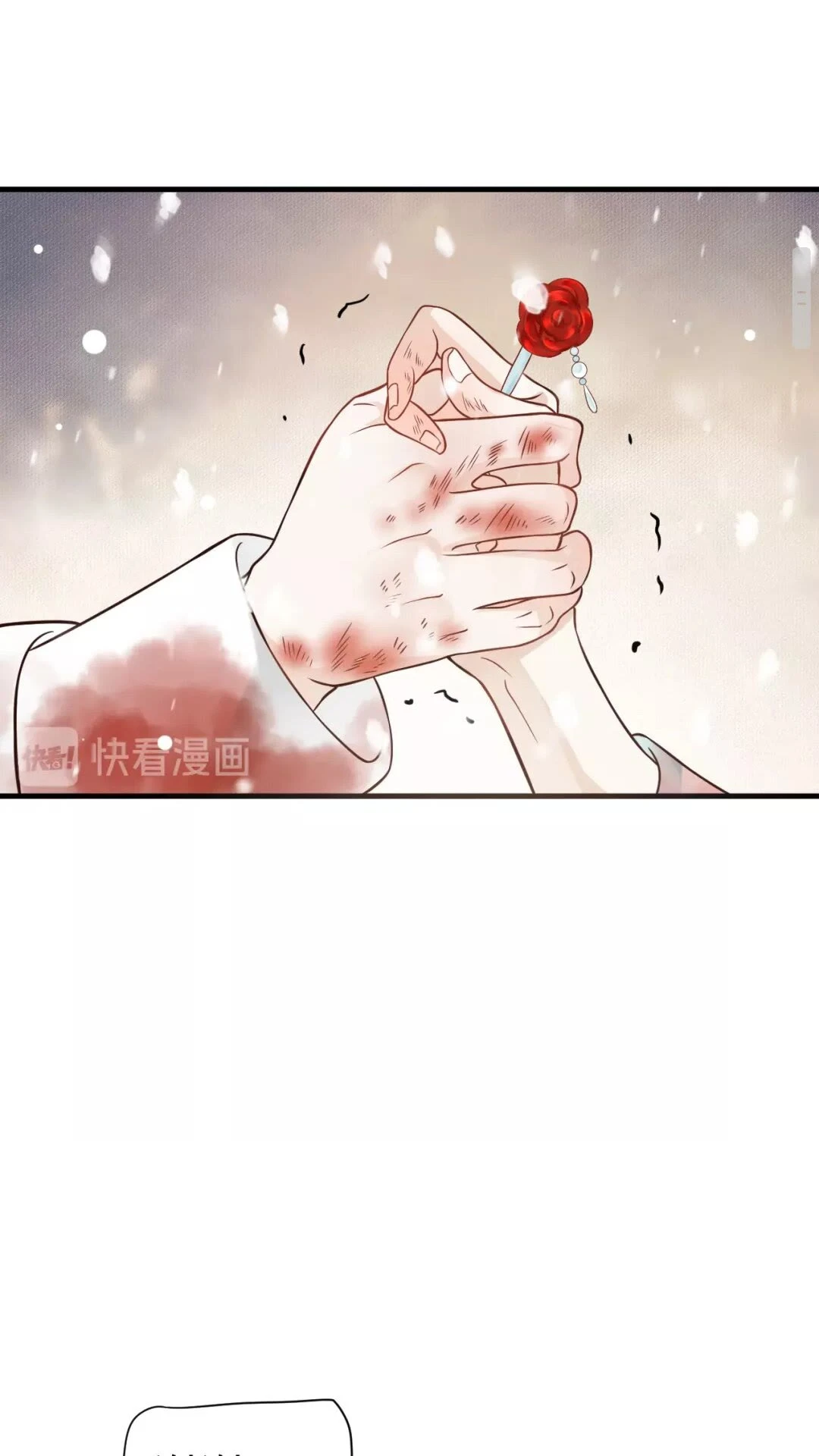 第41章 这就是真相？ 第13页