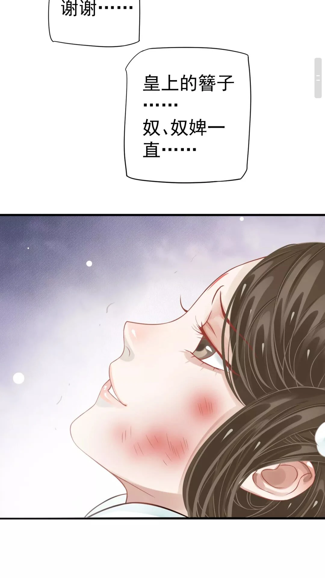 第41章 这就是真相？ 第14页