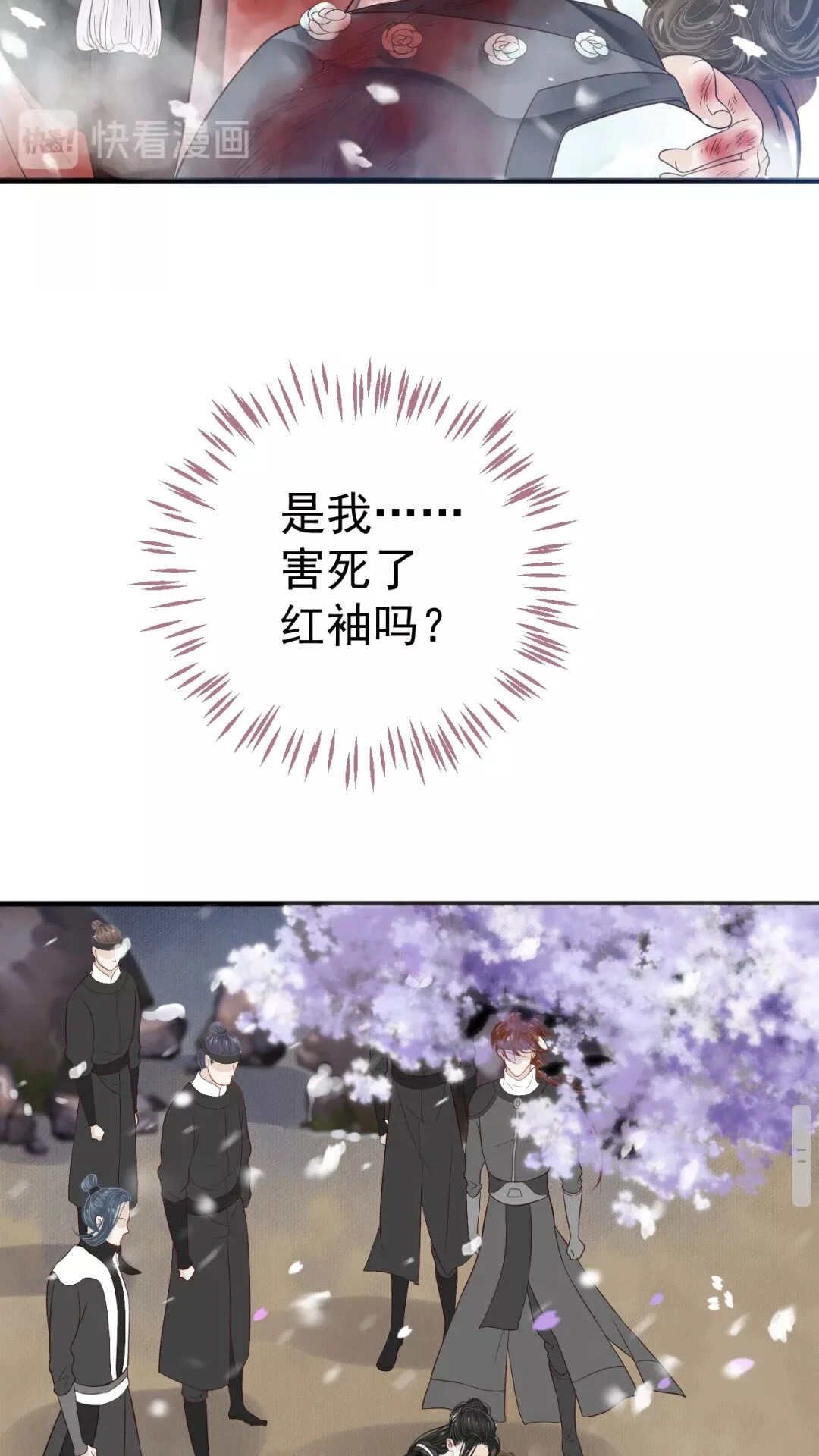 第41章 这就是真相？ 第18页