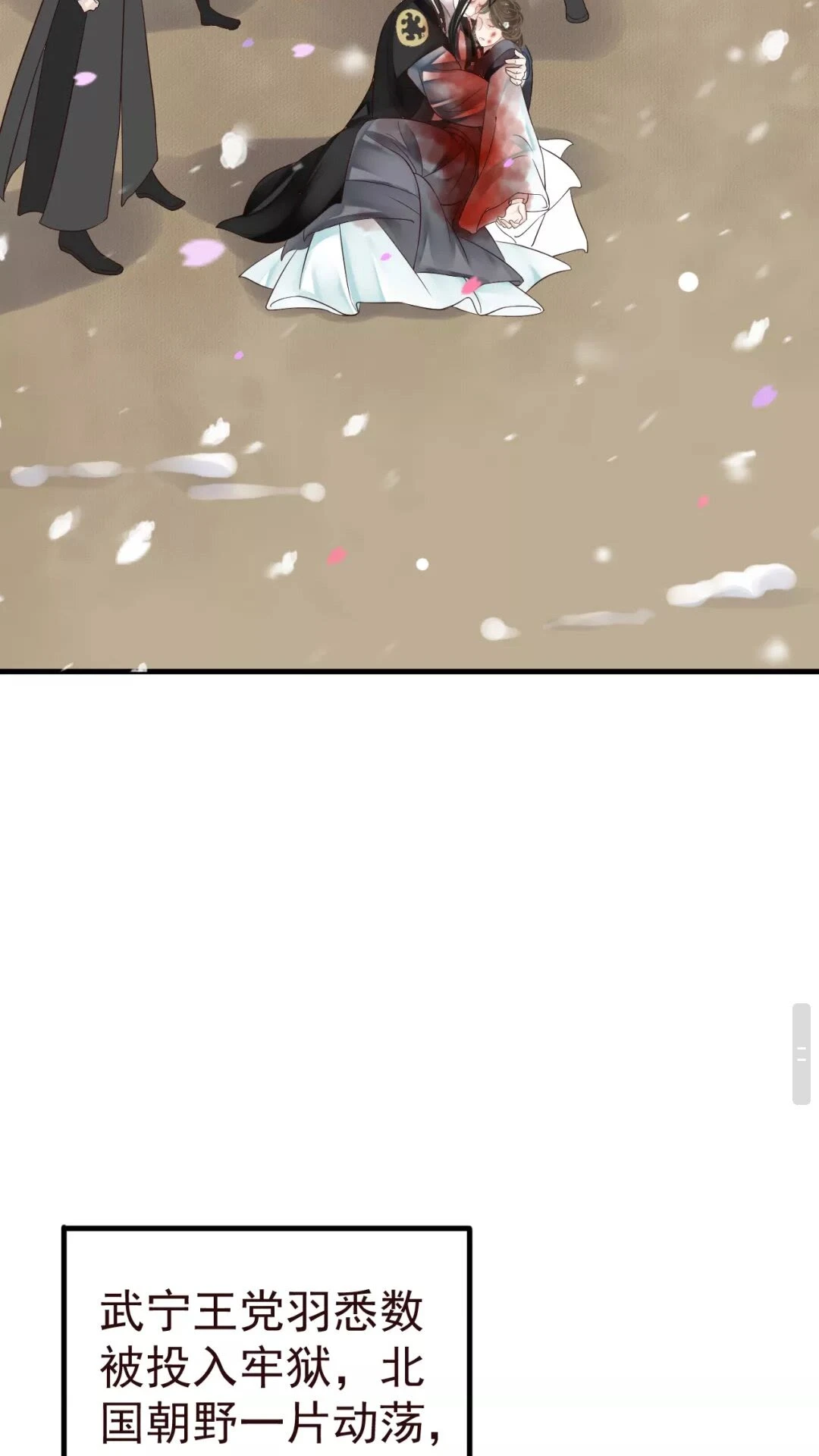 第41章 这就是真相？ 第19页