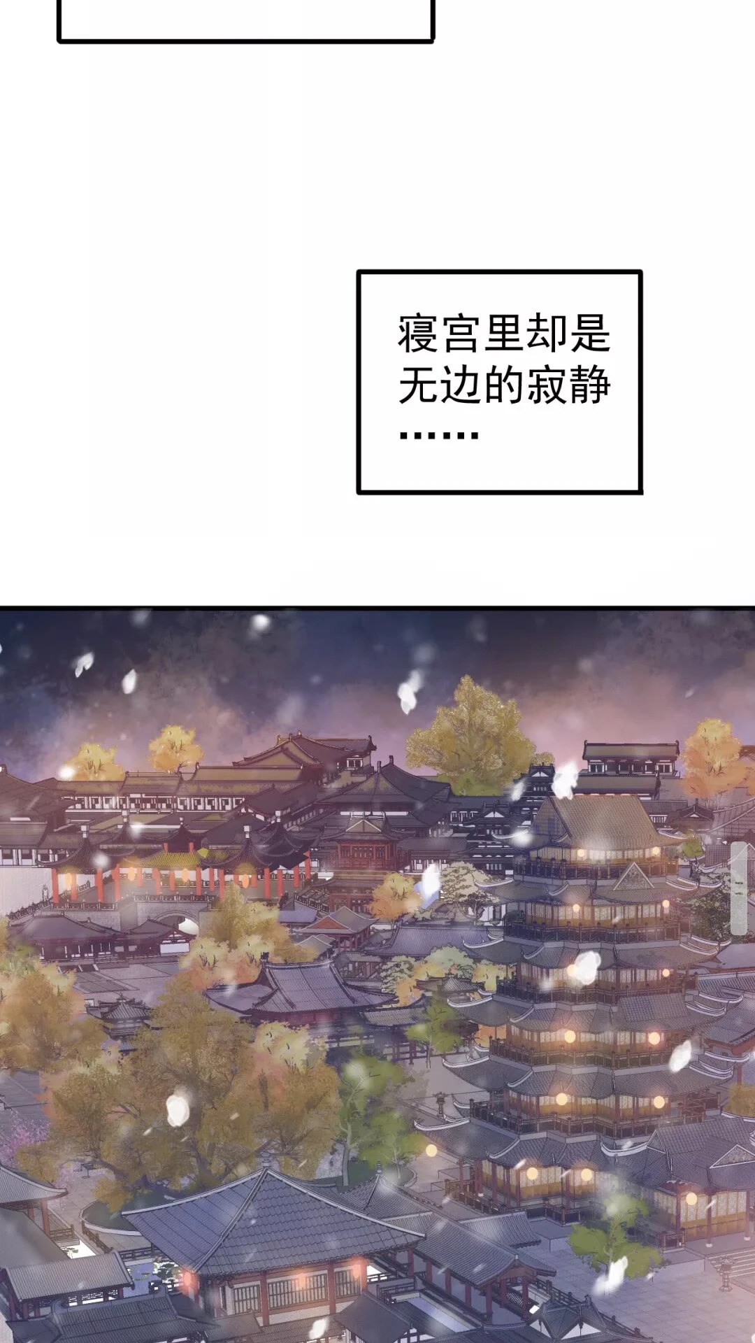 第41章 这就是真相？ 第20页
