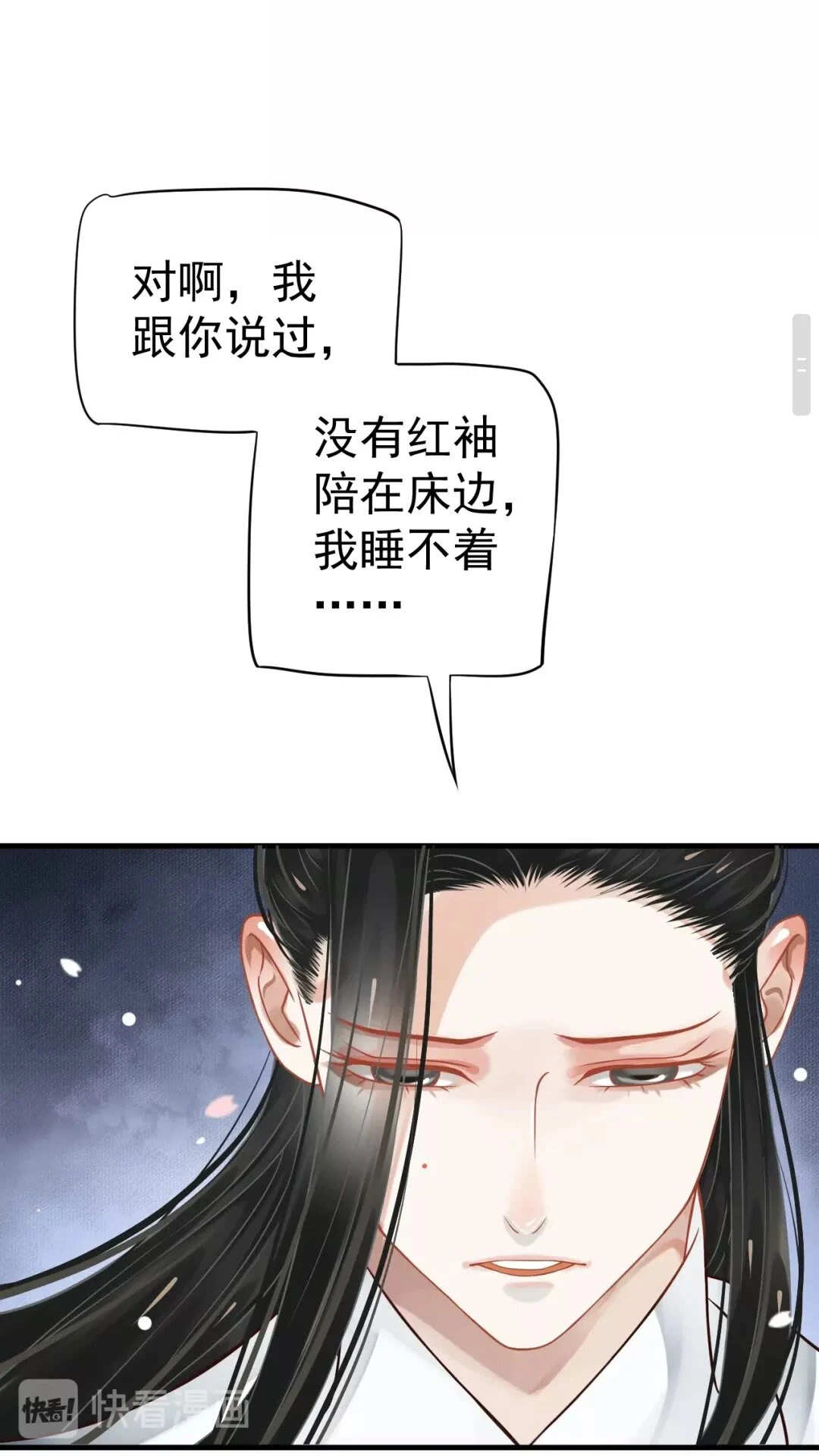 第41章 这就是真相？ 第26页