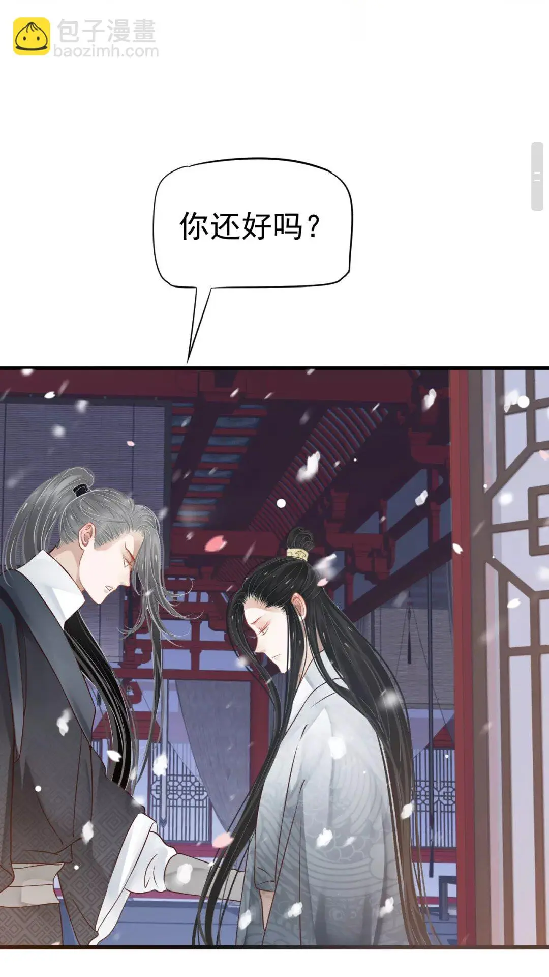 第41章 这就是真相？ 第27页