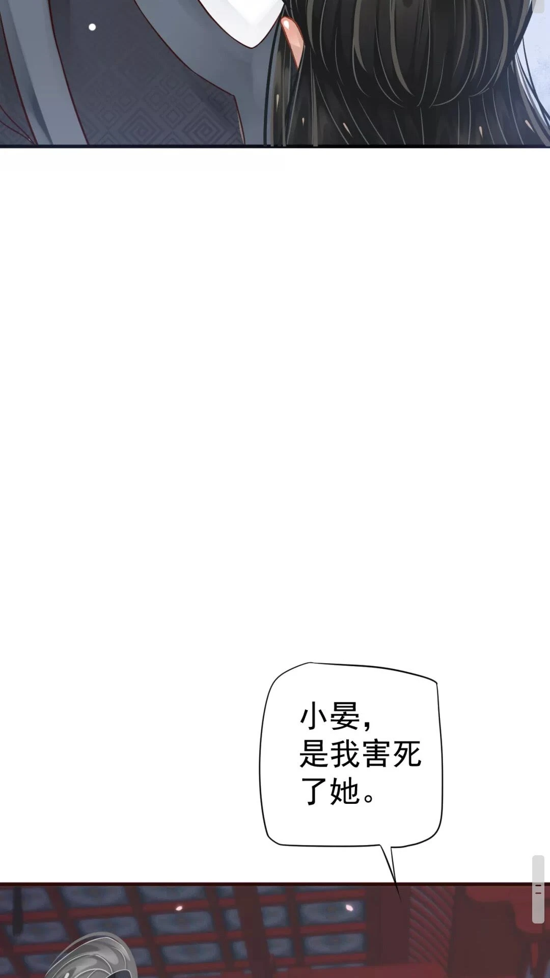 第41章 这就是真相？ 第30页