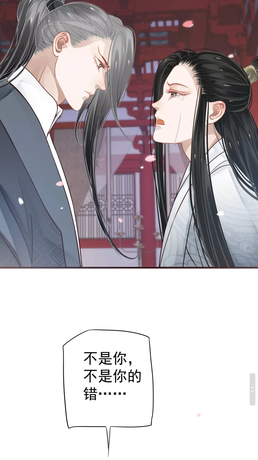第41章 这就是真相？ 第31页