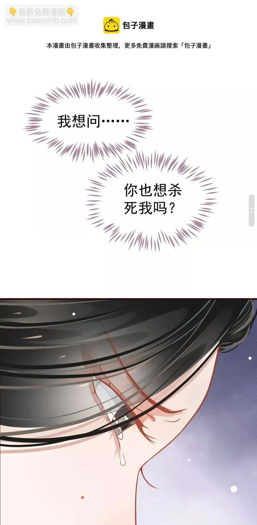 第41章 这就是真相？ 第39页