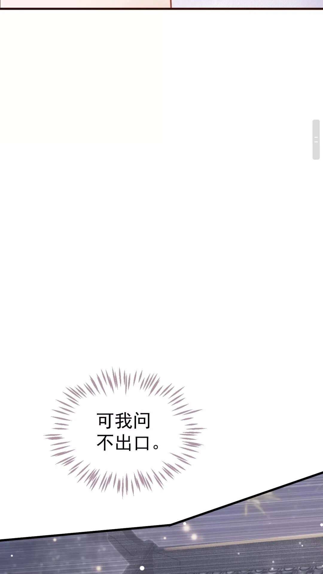 第41章 这就是真相？ 第40页