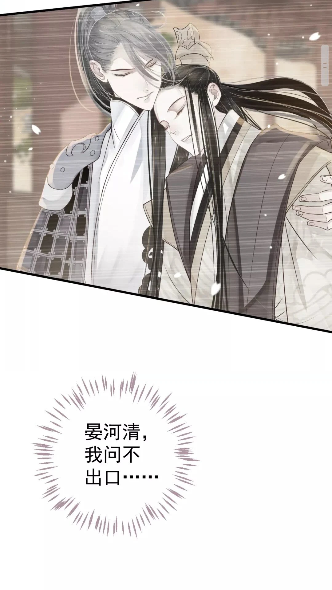 第41章 这就是真相？ 第42页