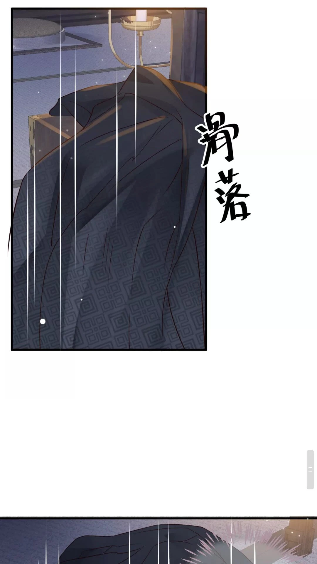 第41章 这就是真相？ 第45页