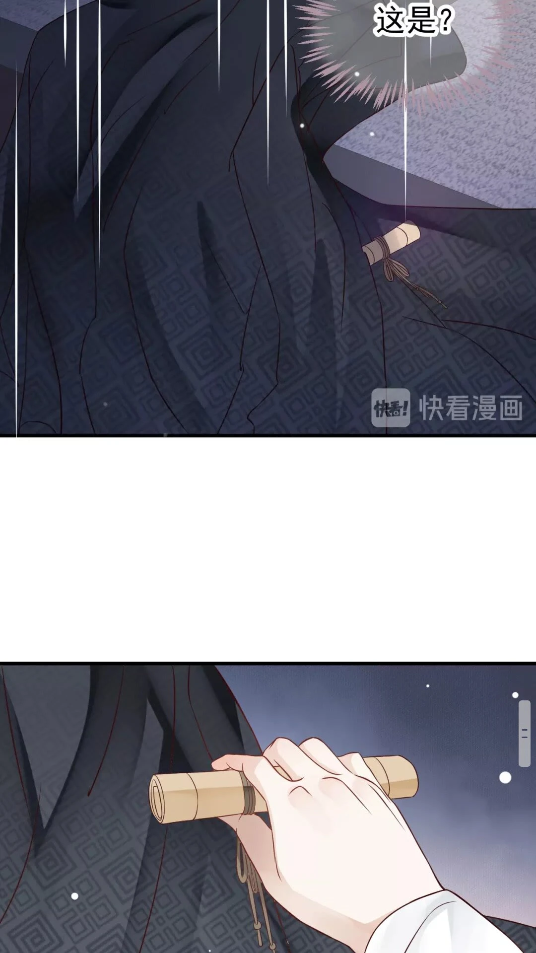 第41章 这就是真相？ 第46页