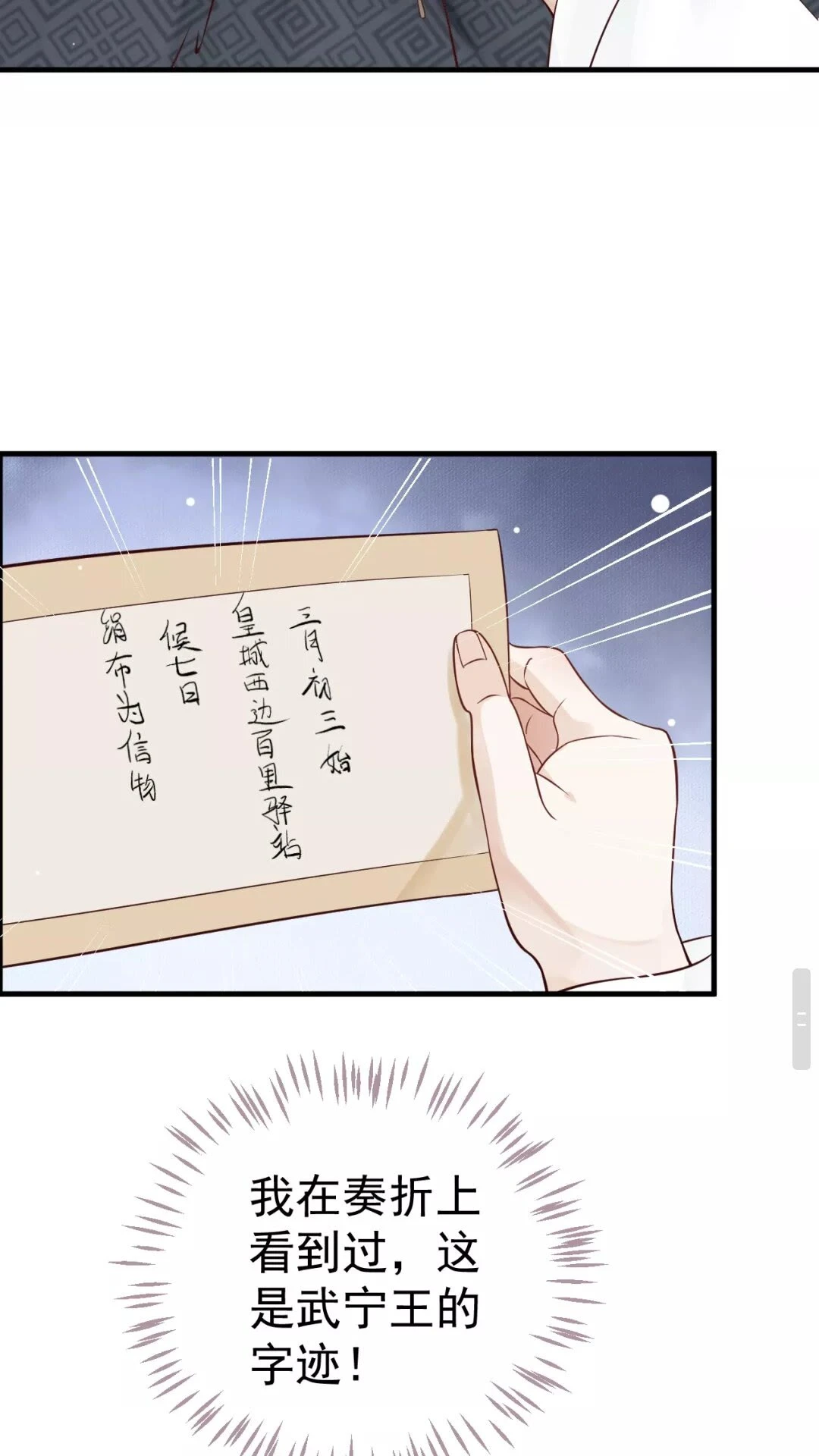 第41章 这就是真相？ 第47页