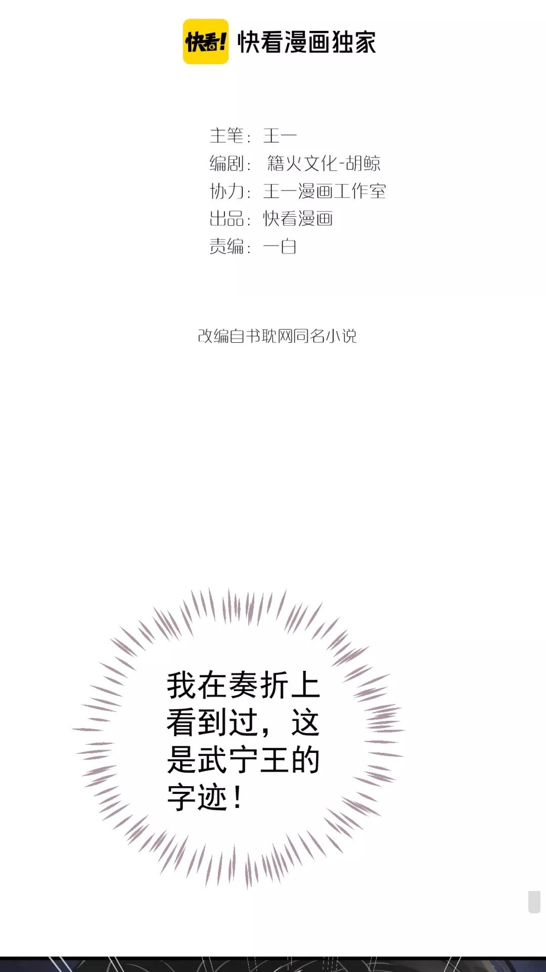 第42章 背道而驰 第2页