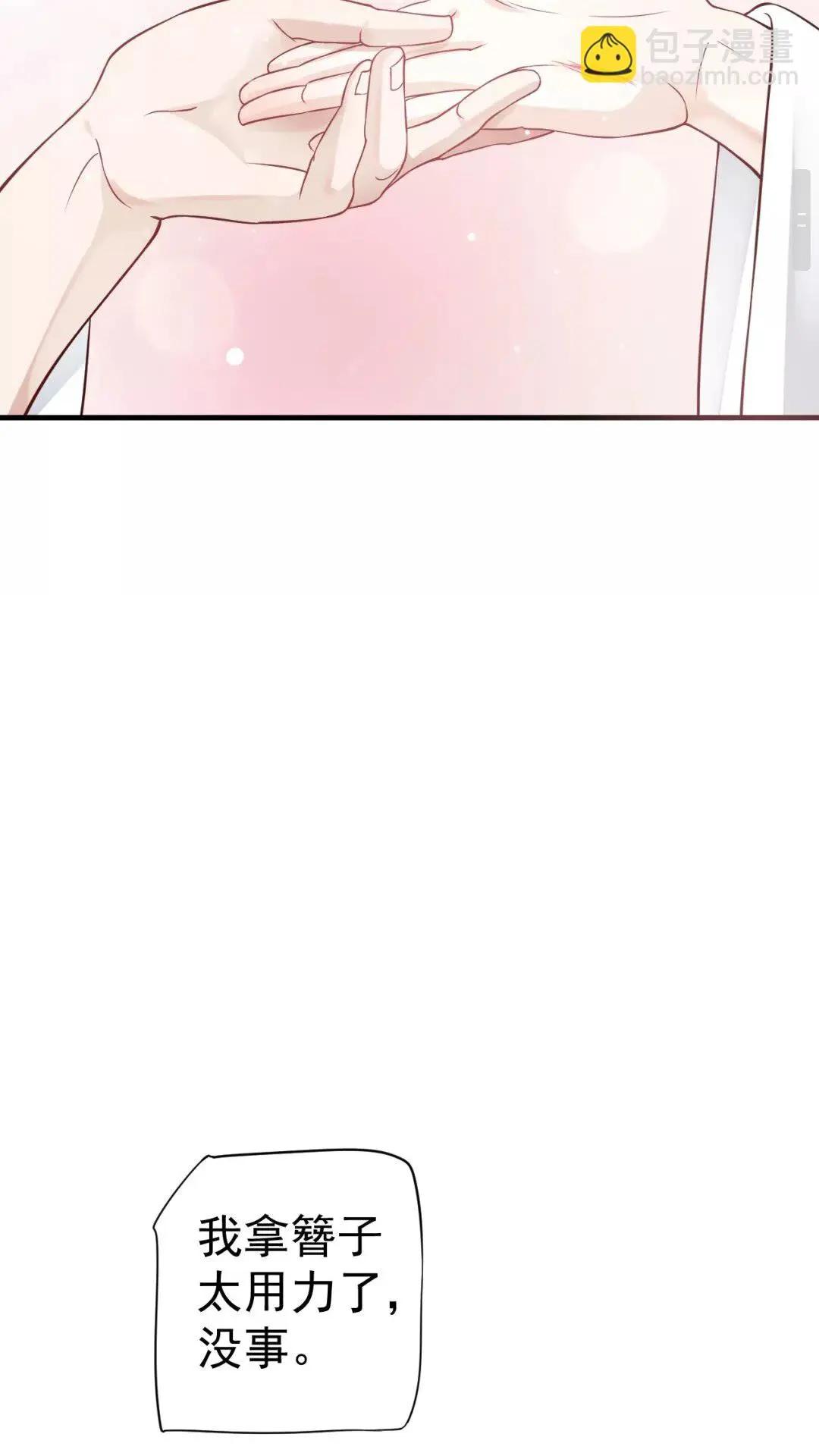 第42章 背道而驰 第13页