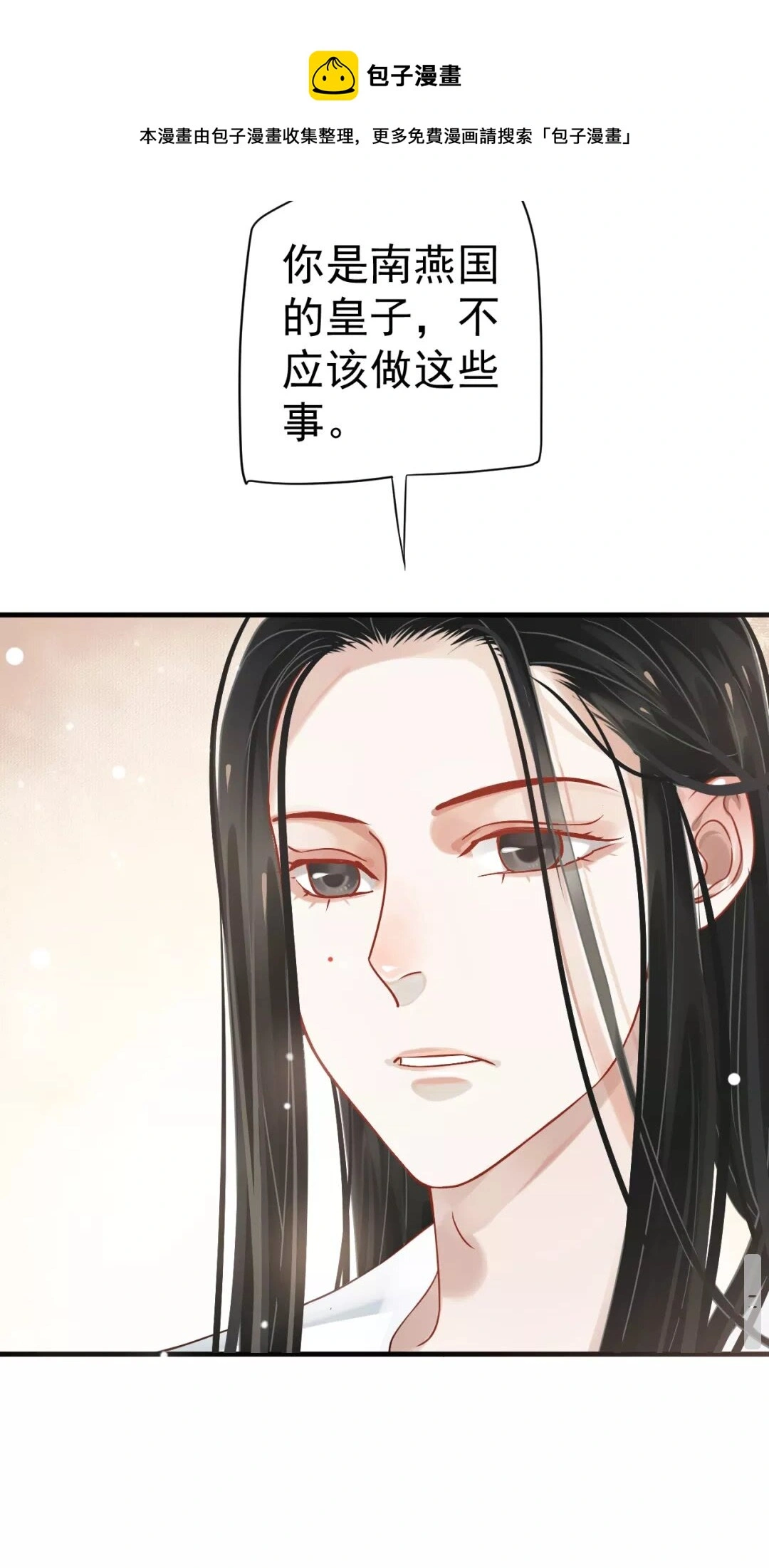 第42章 背道而驰 第17页