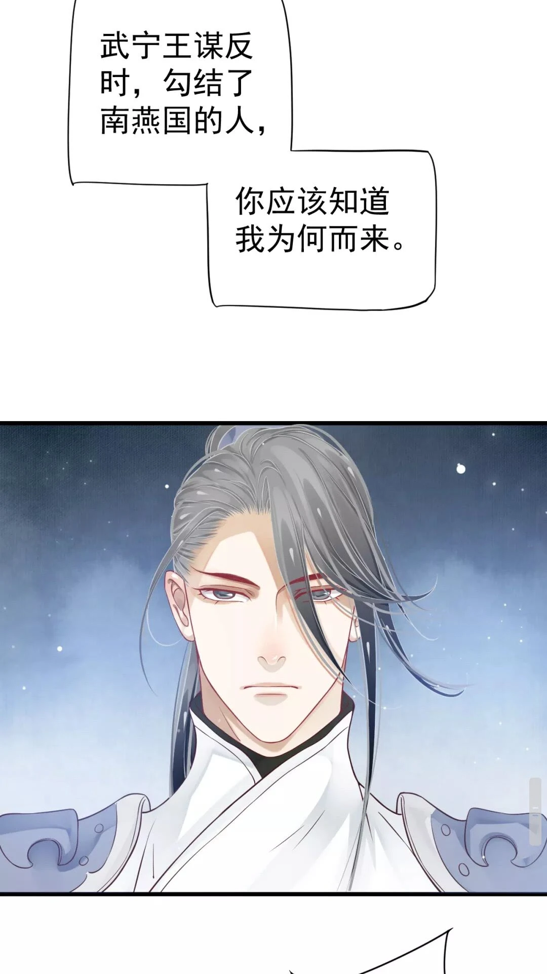 第42章 背道而驰 第30页