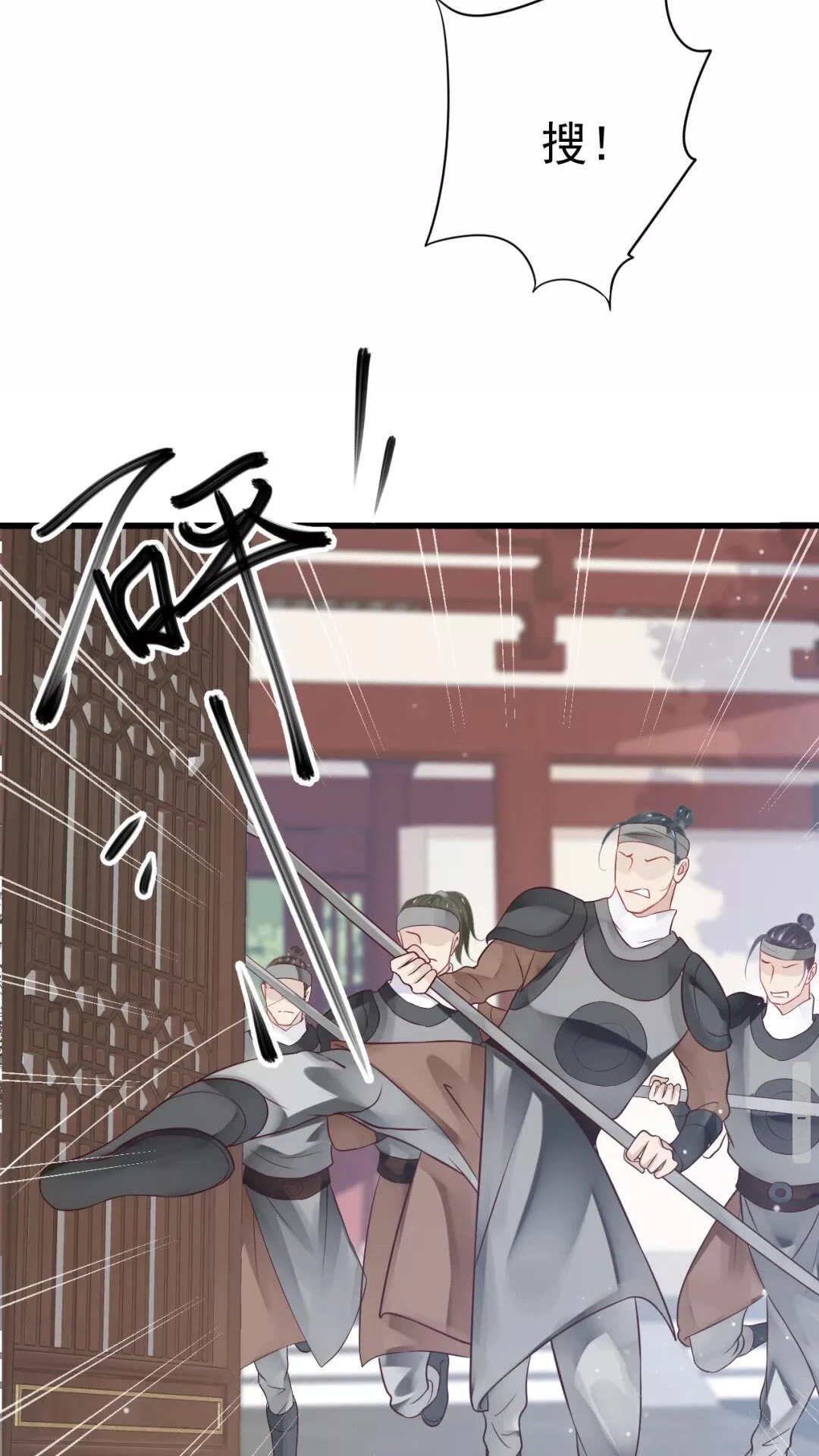 第42章 背道而驰 第31页