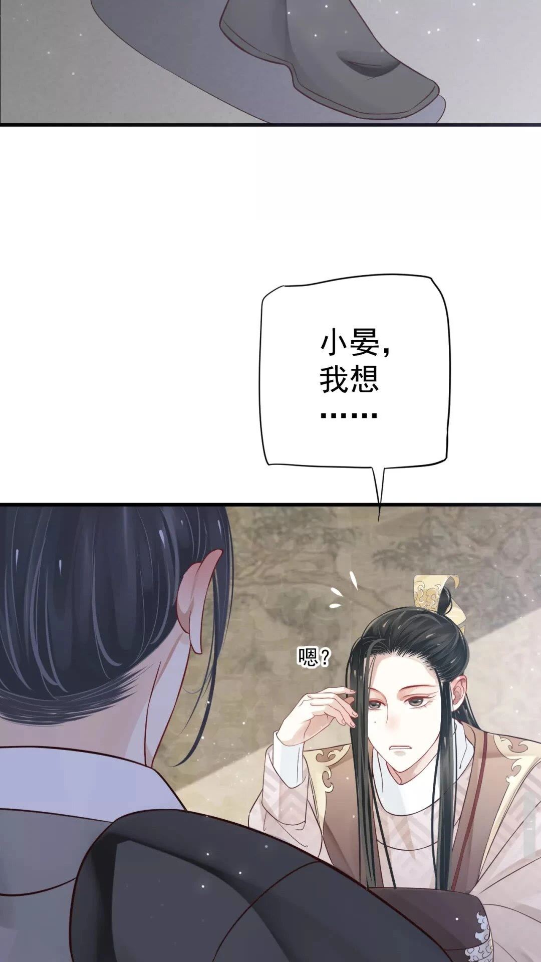 第42章 背道而驰 第45页