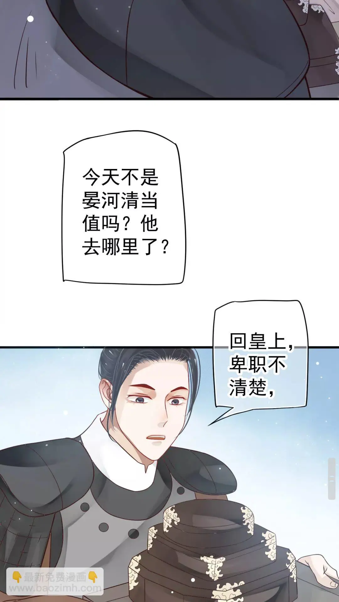 第42章 背道而驰 第46页
