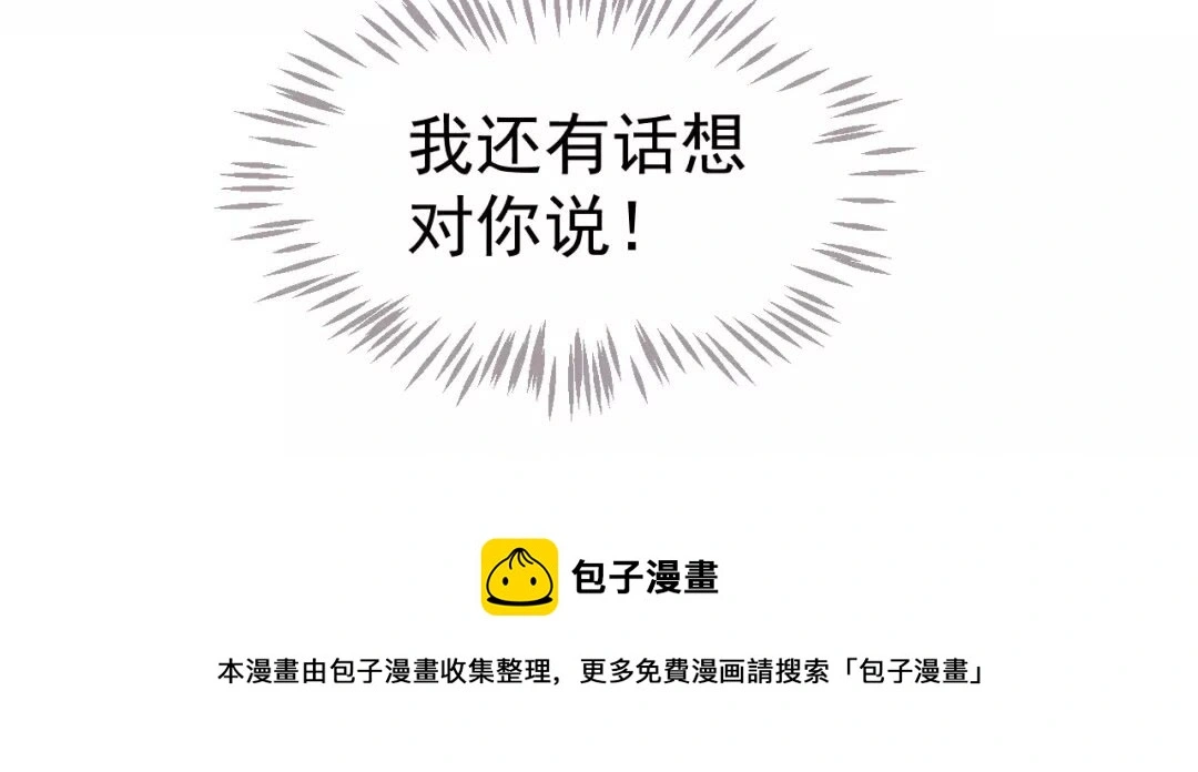 第42章 背道而驰 第50页