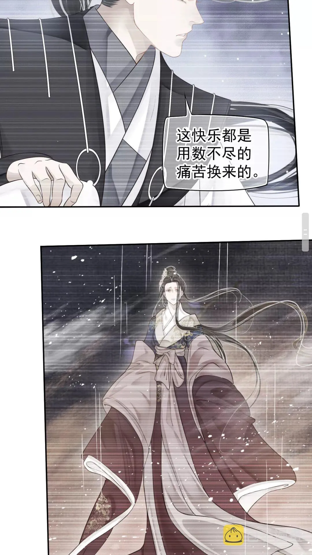 第43章 左右为难 第21页