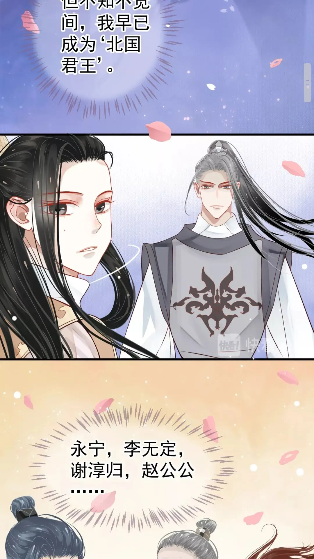 第43章 左右为难 第25页