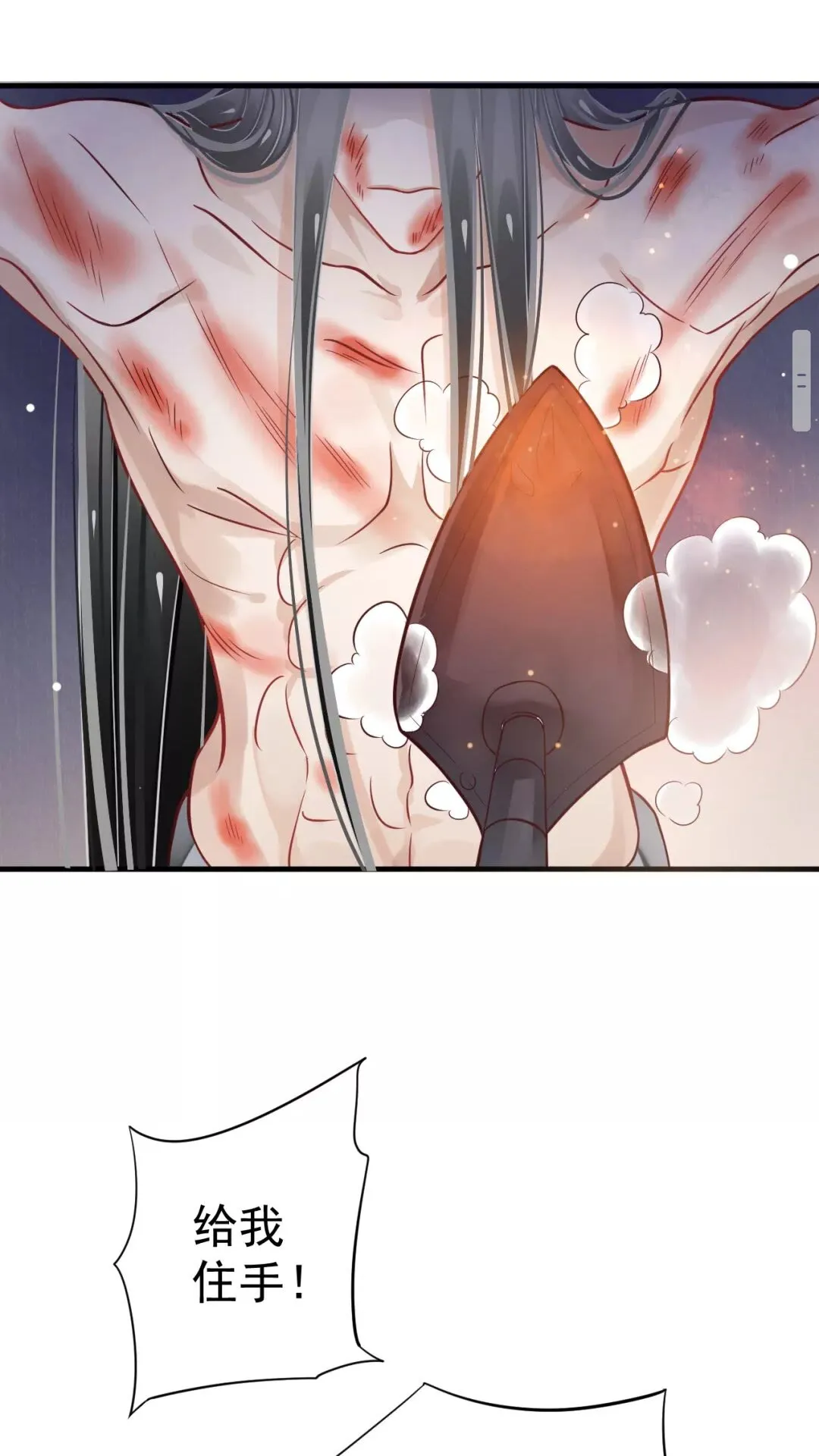 第43章 左右为难 第39页