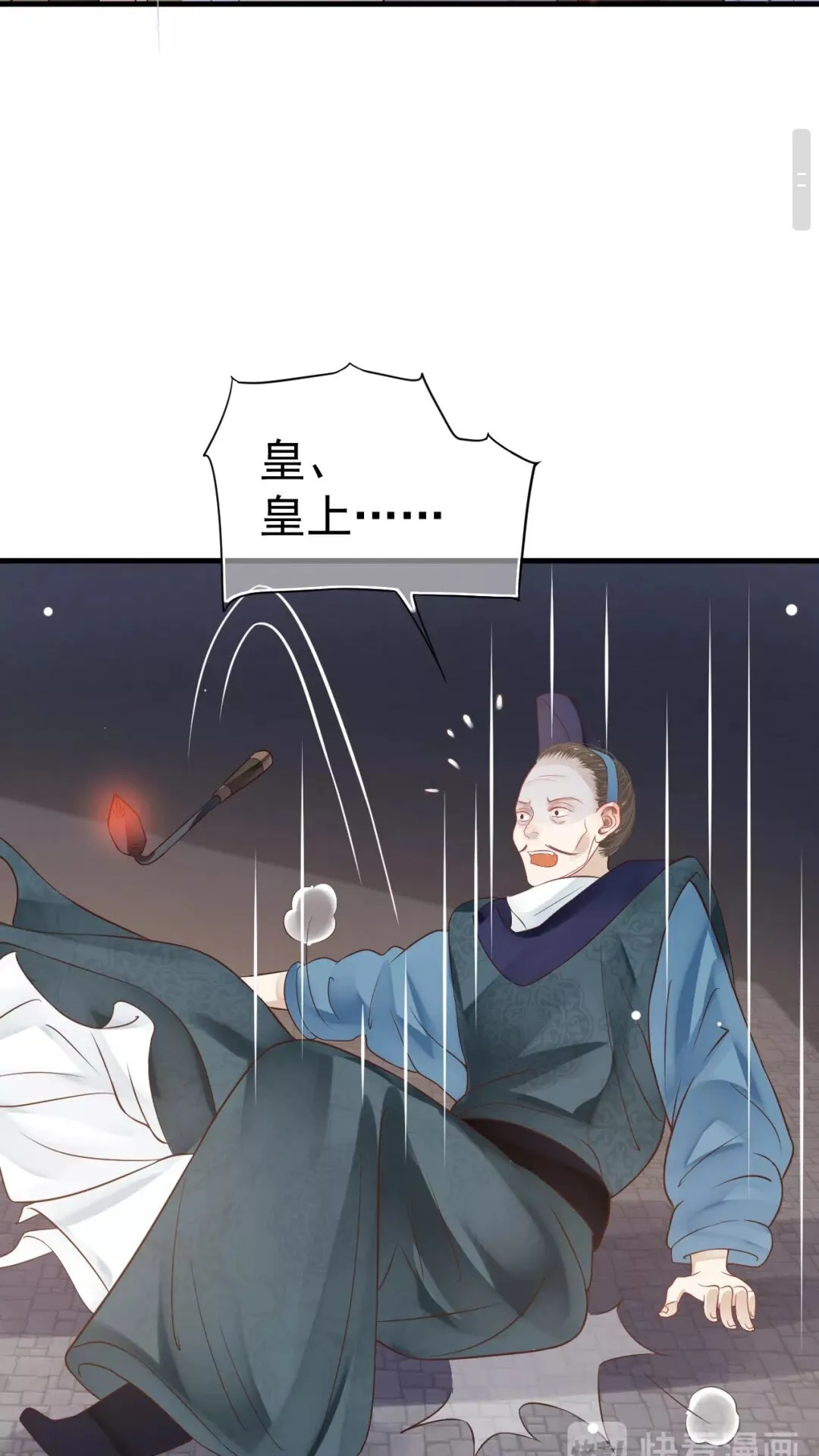 第43章 左右为难 第41页