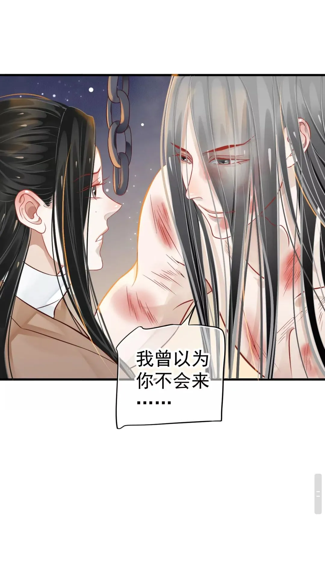 第43章 左右为难 第44页