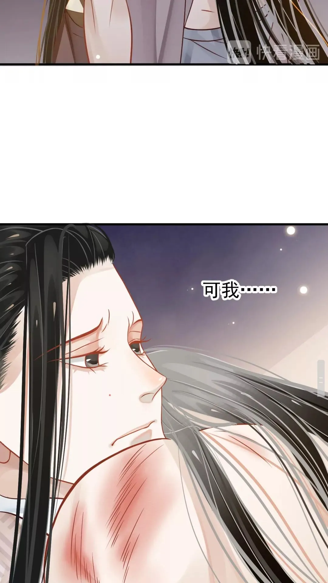 第43章 左右为难 第47页