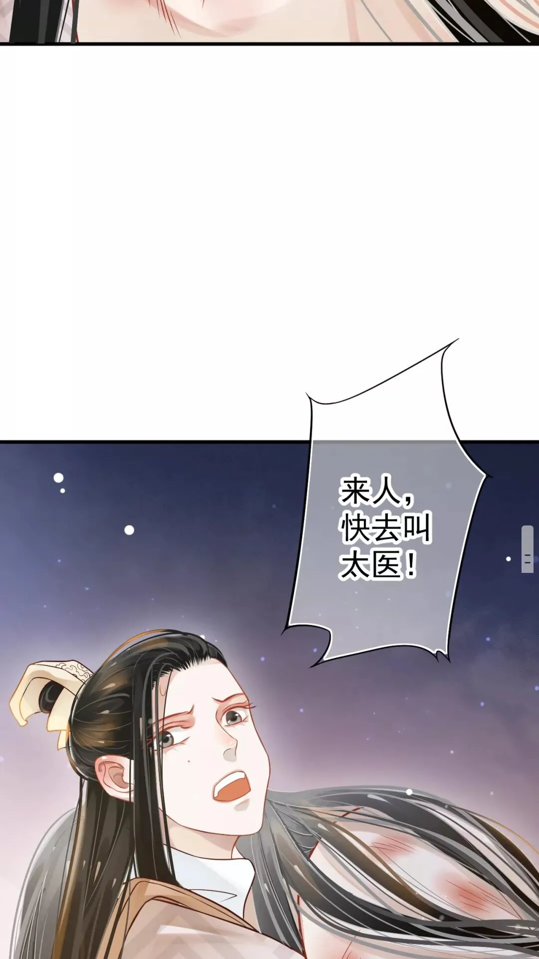 第43章 左右为难 第48页