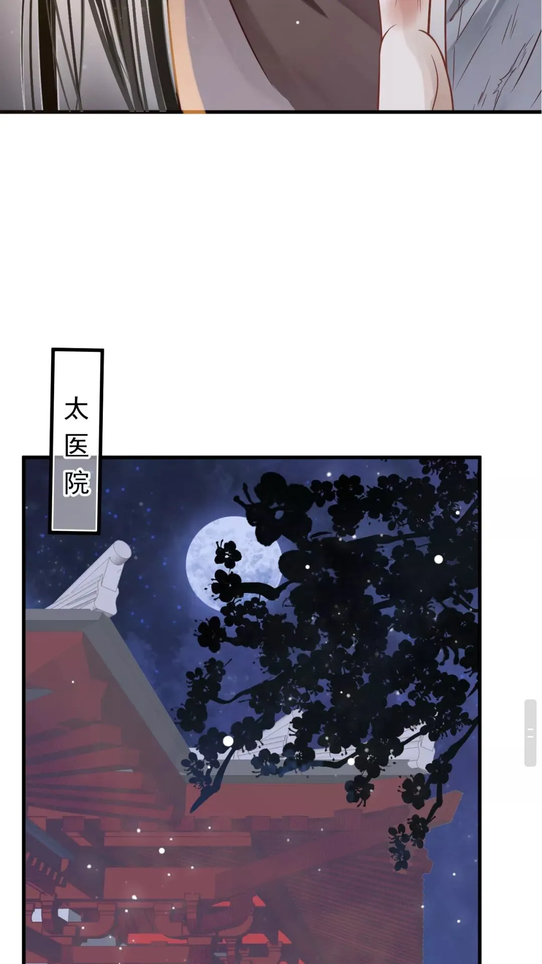 第一季完结篇 萧予安，我对你… 第5页