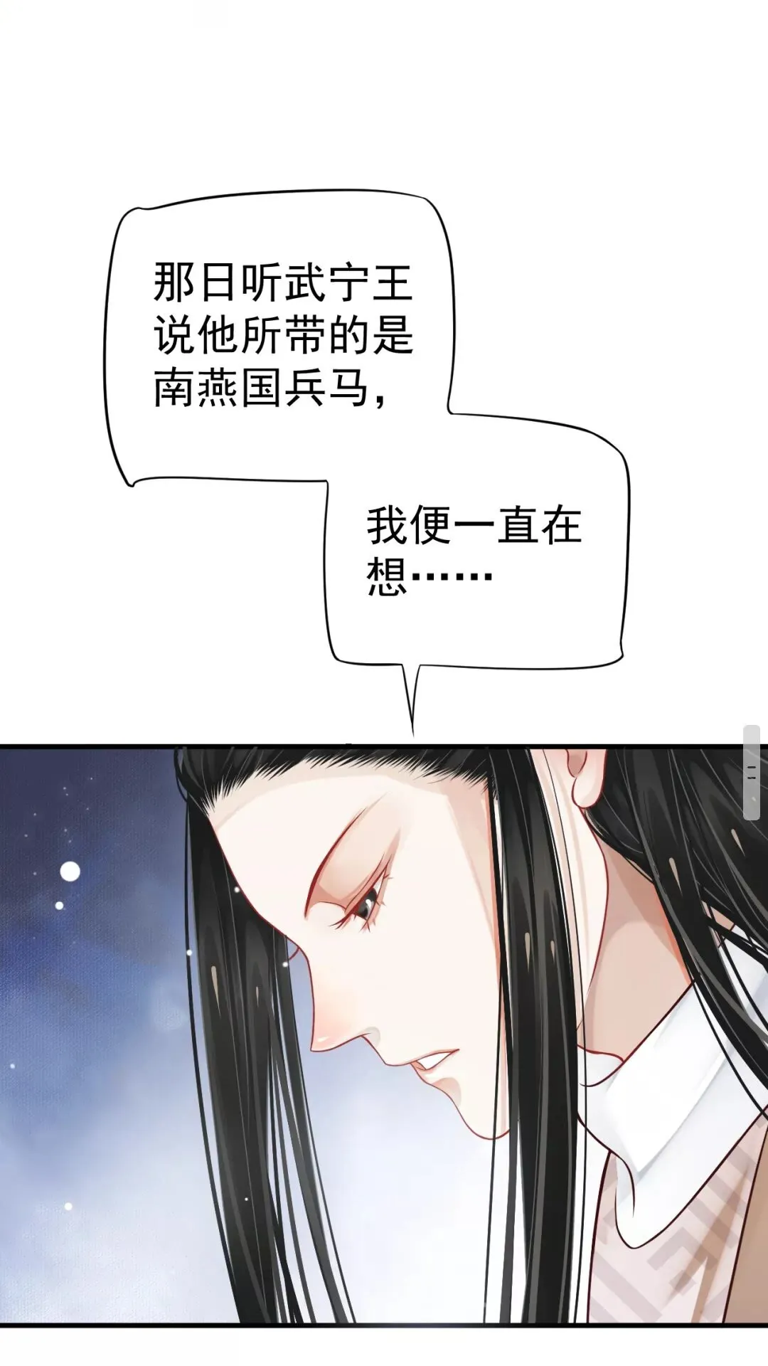 第一季完结篇 萧予安，我对你… 第22页
