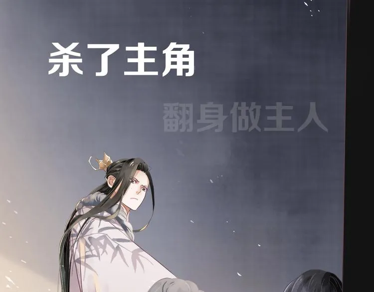 第二季序章 想要保护你 第4页