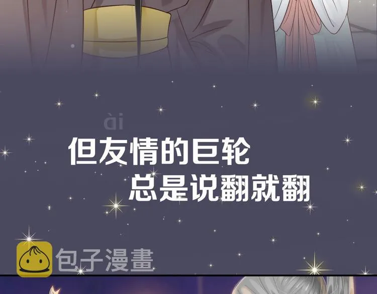 第二季序章 想要保护你 第27页