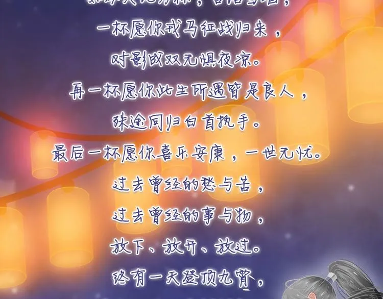 第二季序章 想要保护你 第57页