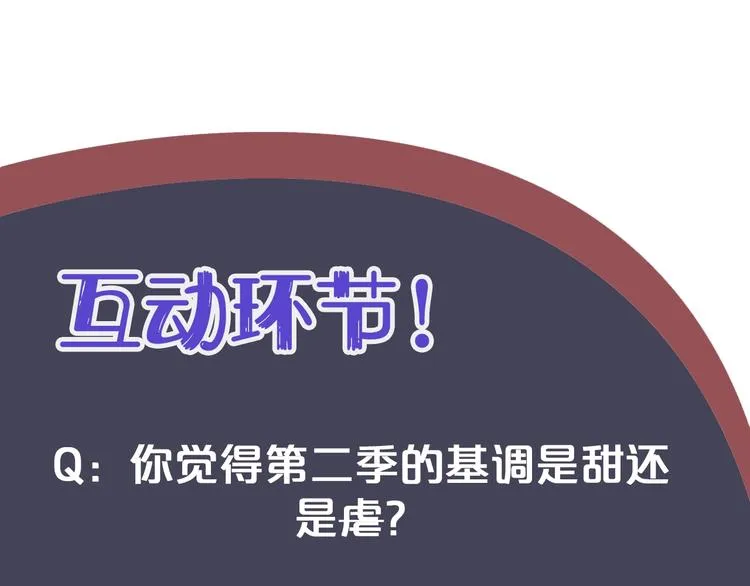 第二季序章 想要保护你 第69页