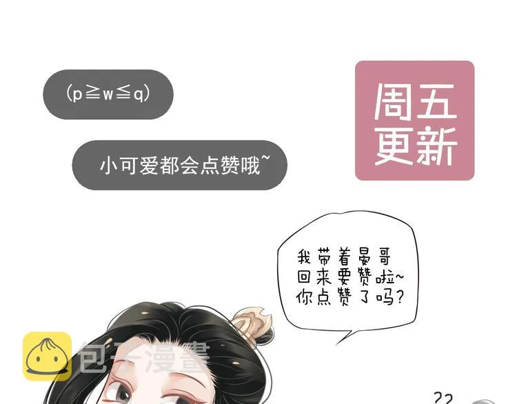 第二季序章 想要保护你 第72页