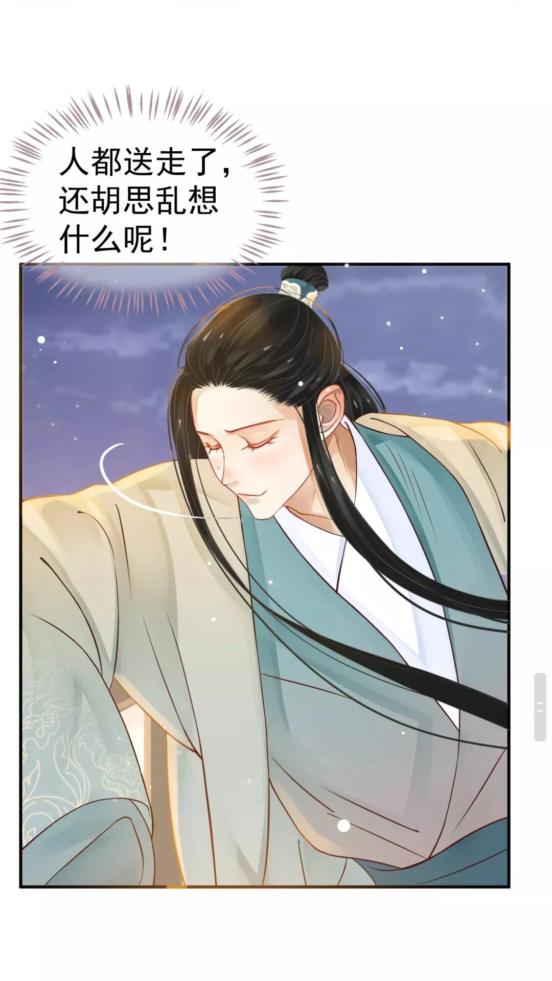 第45话 为了遇见你 第39页