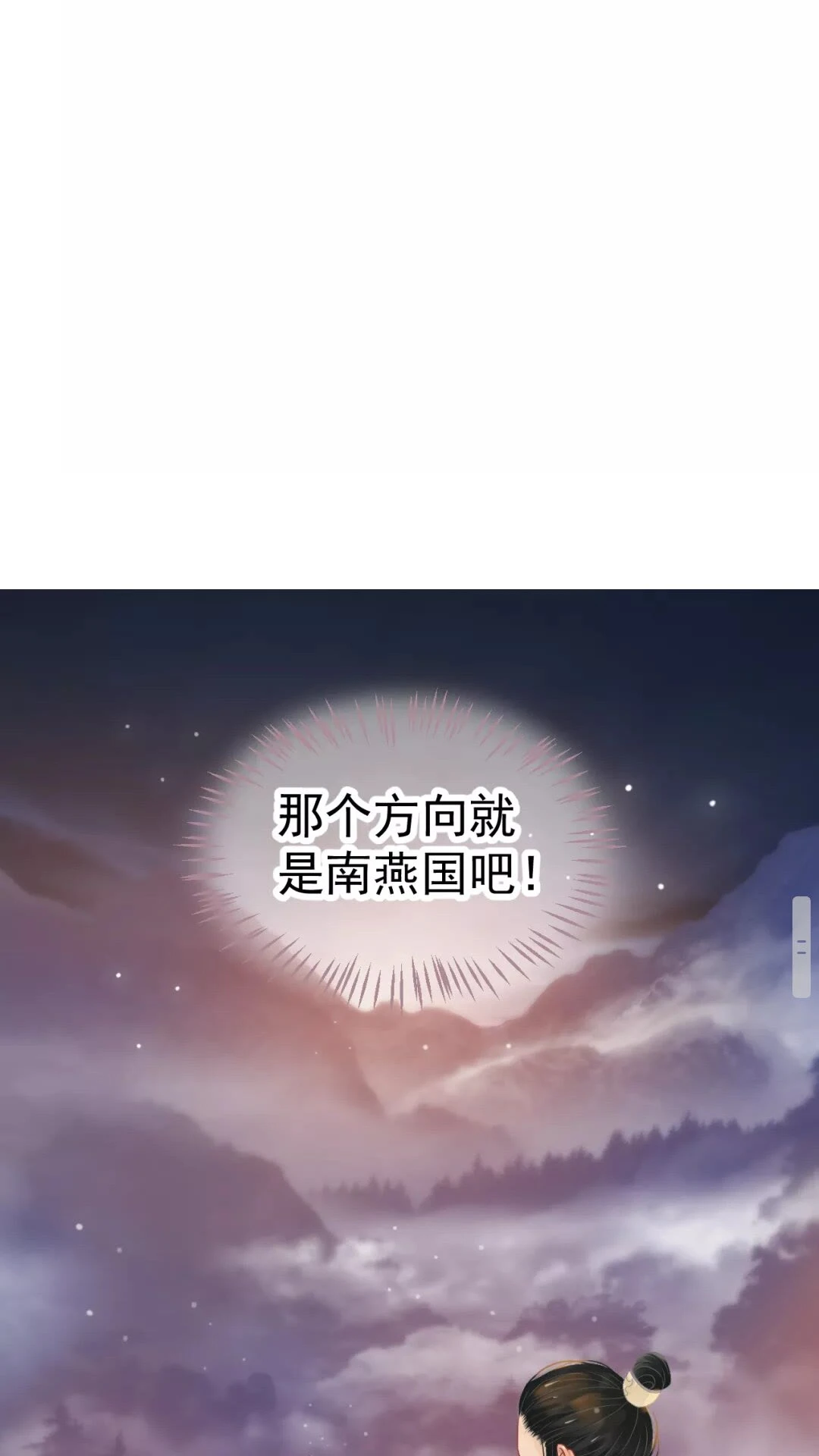 第45话 为了遇见你 第40页