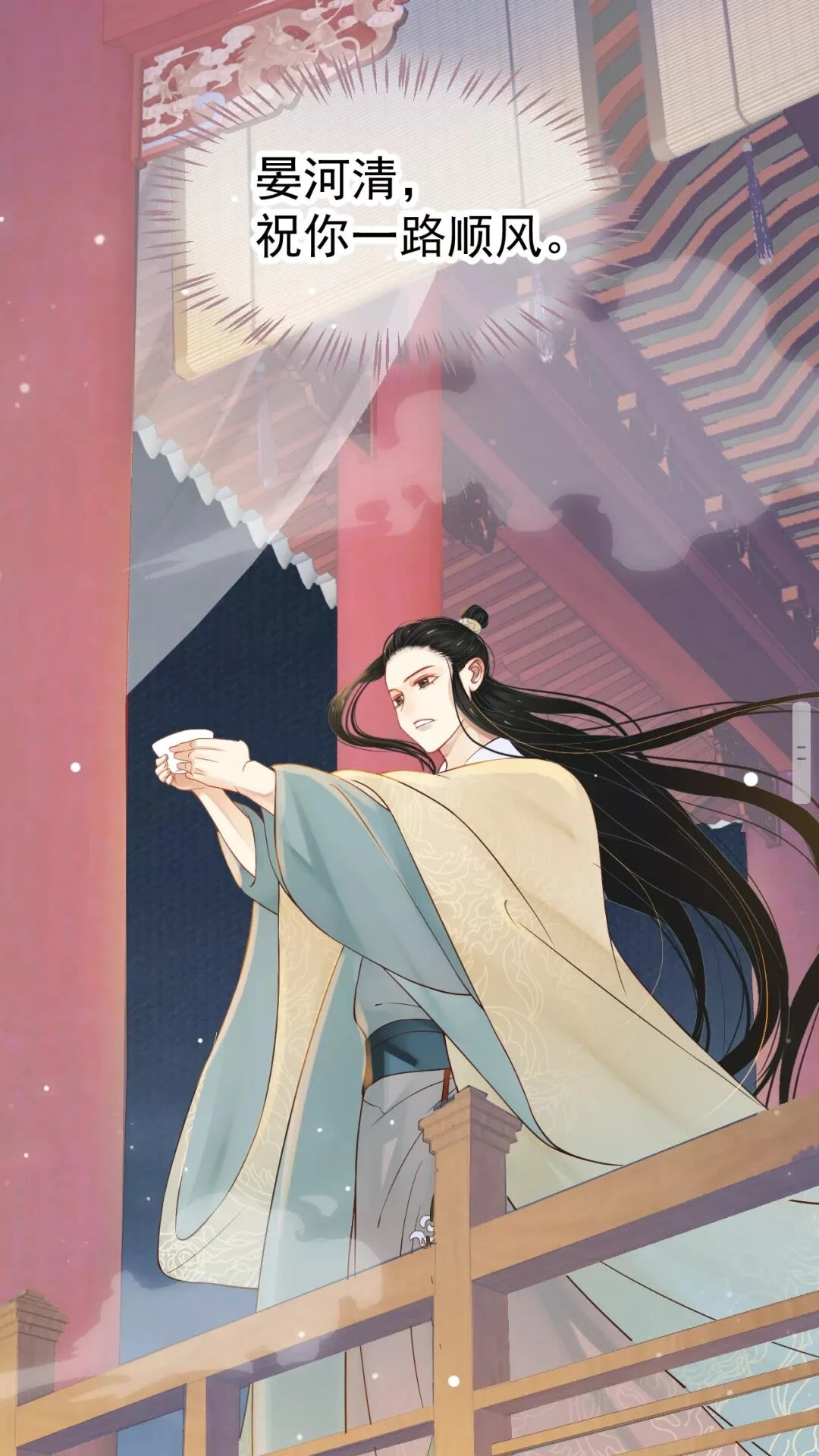 第45话 为了遇见你 第42页