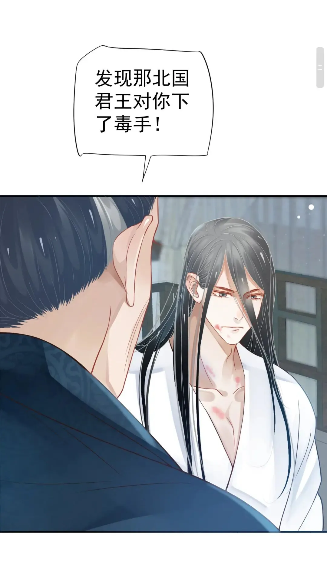 第46话 甘之如饴 第15页
