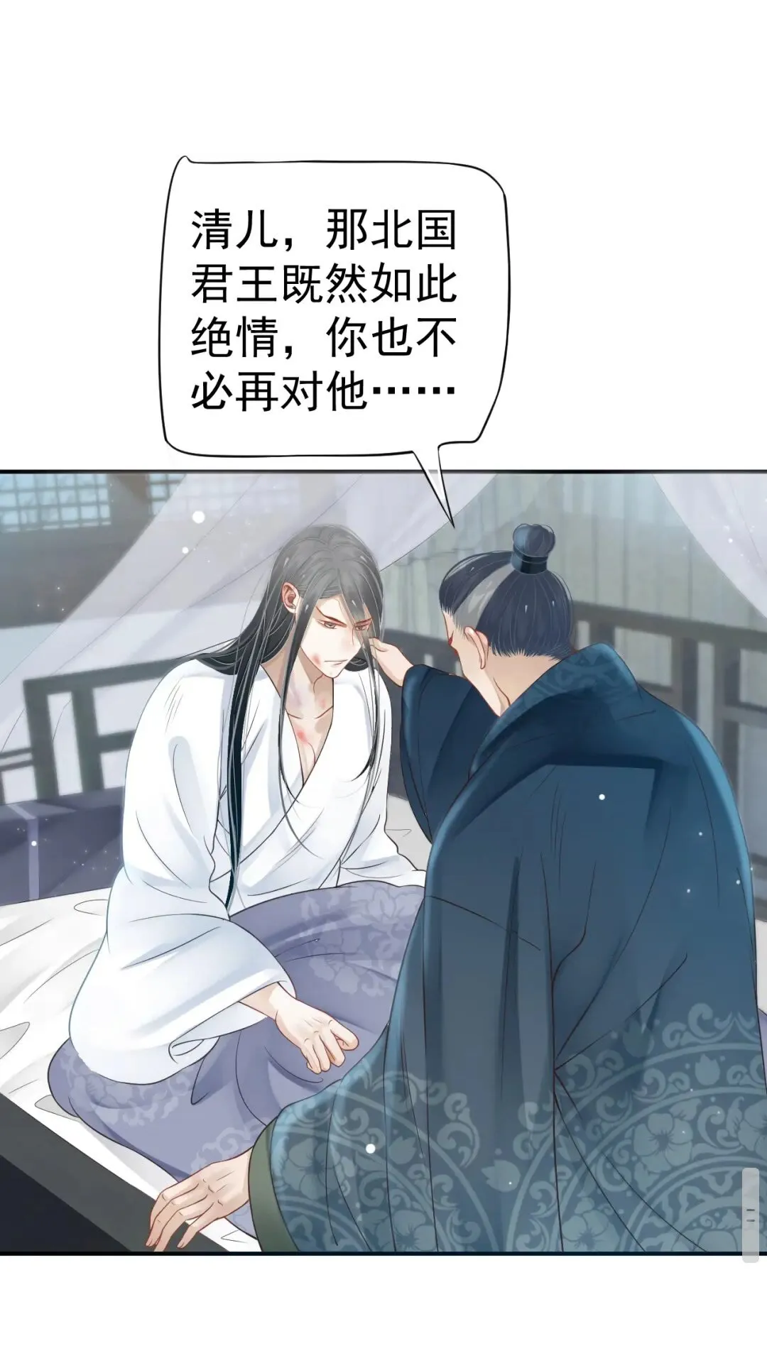 第46话 甘之如饴 第17页