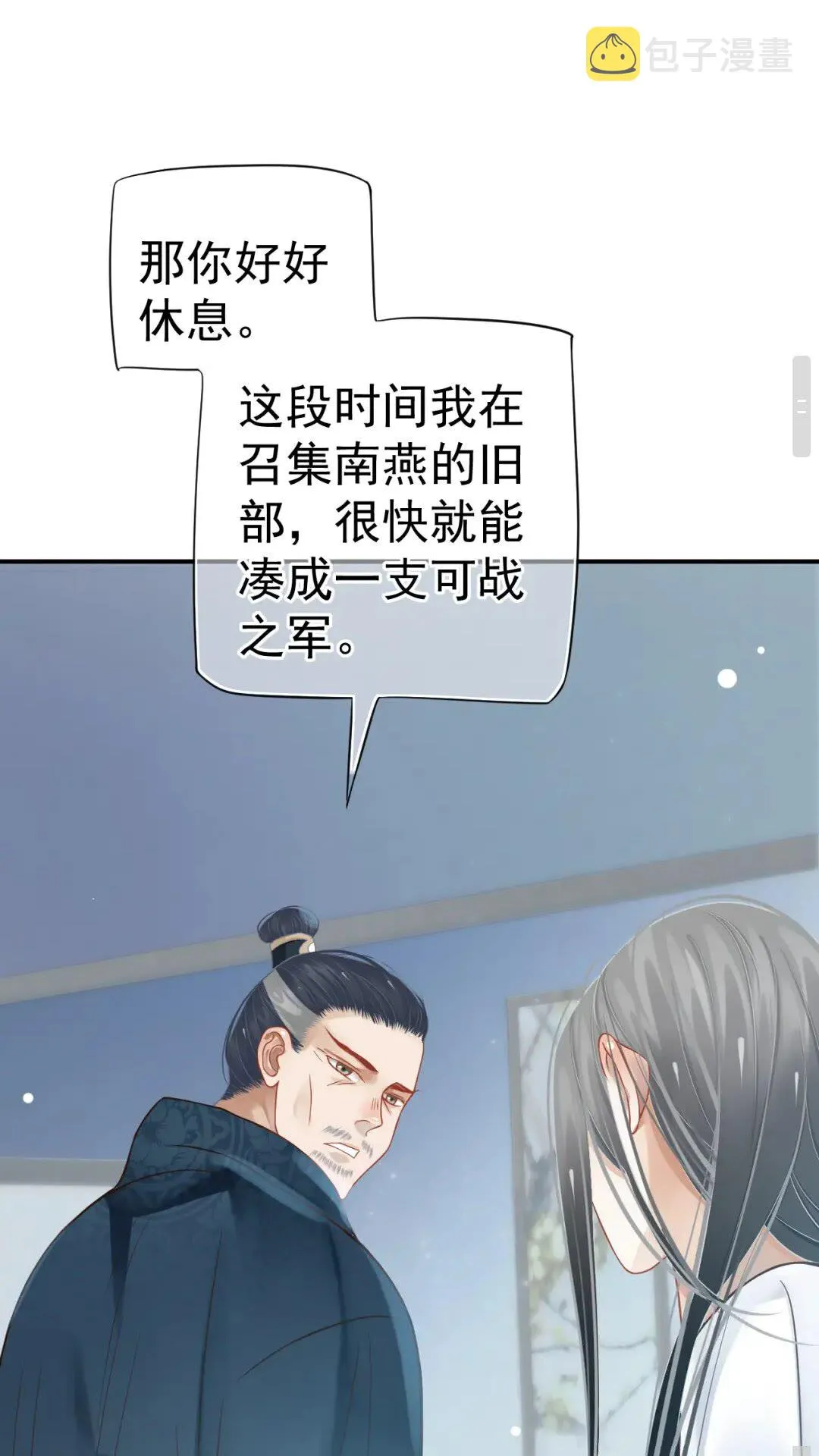 第46话 甘之如饴 第19页