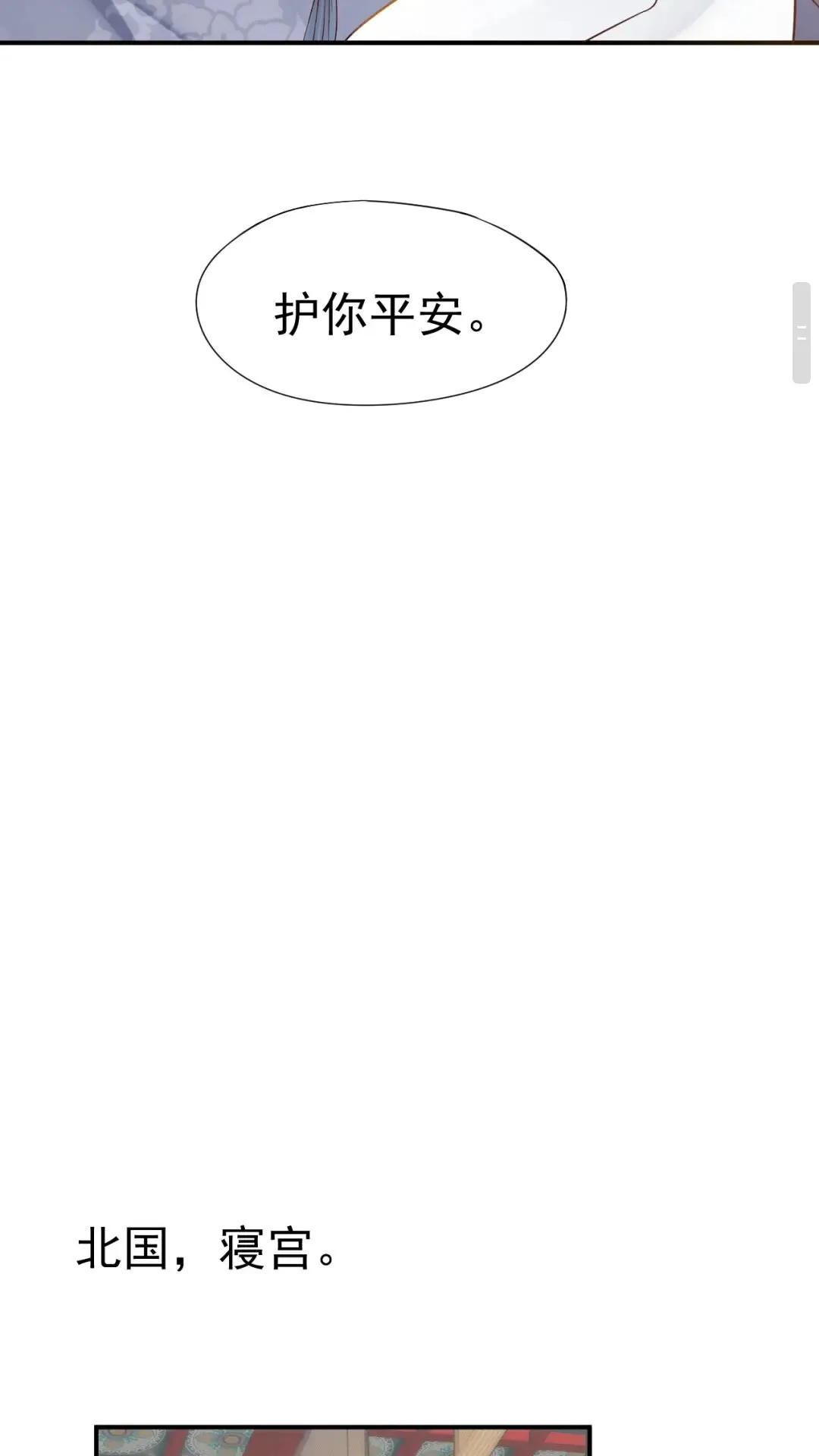 第46话 甘之如饴 第26页