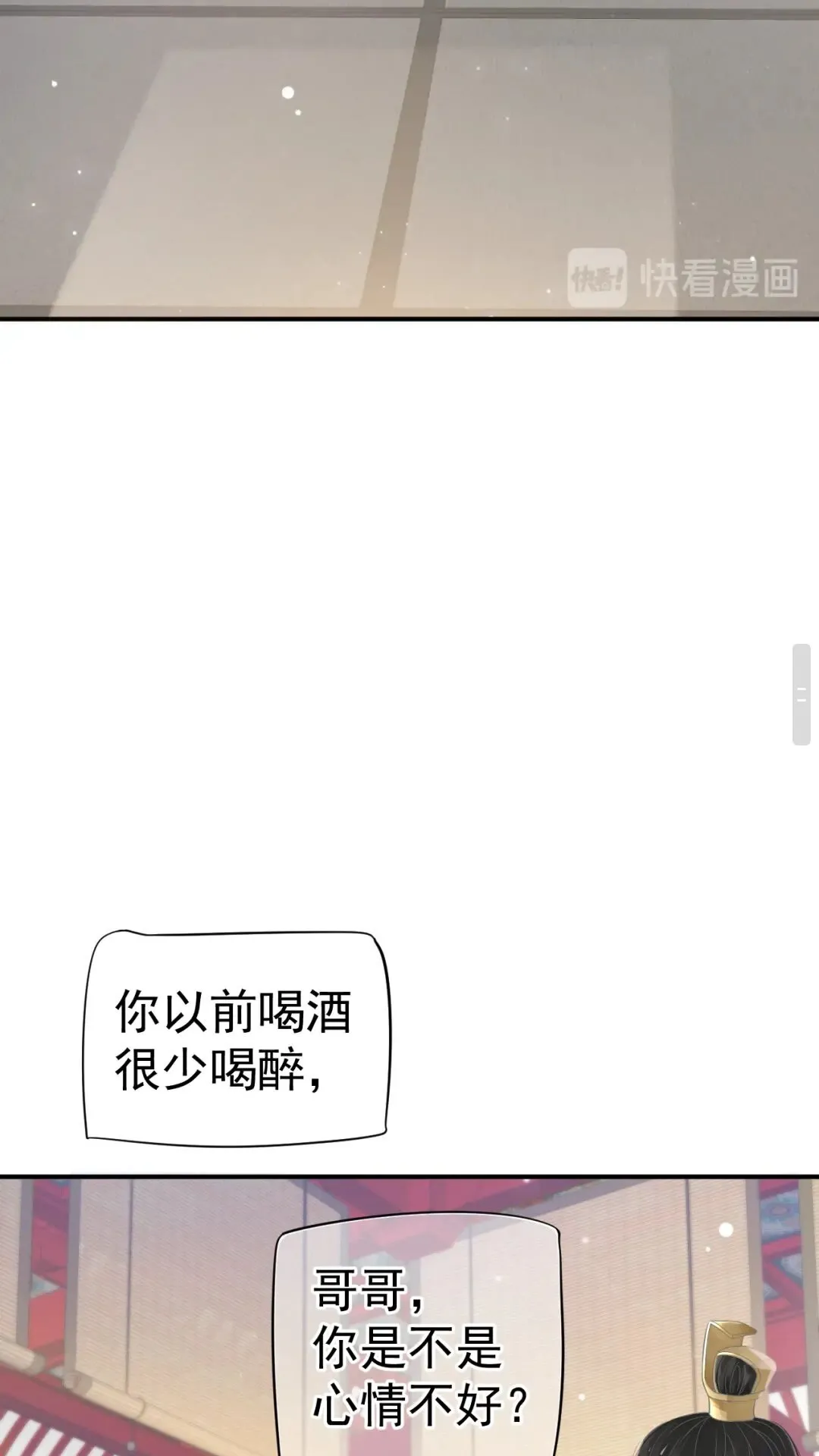 第46话 甘之如饴 第30页