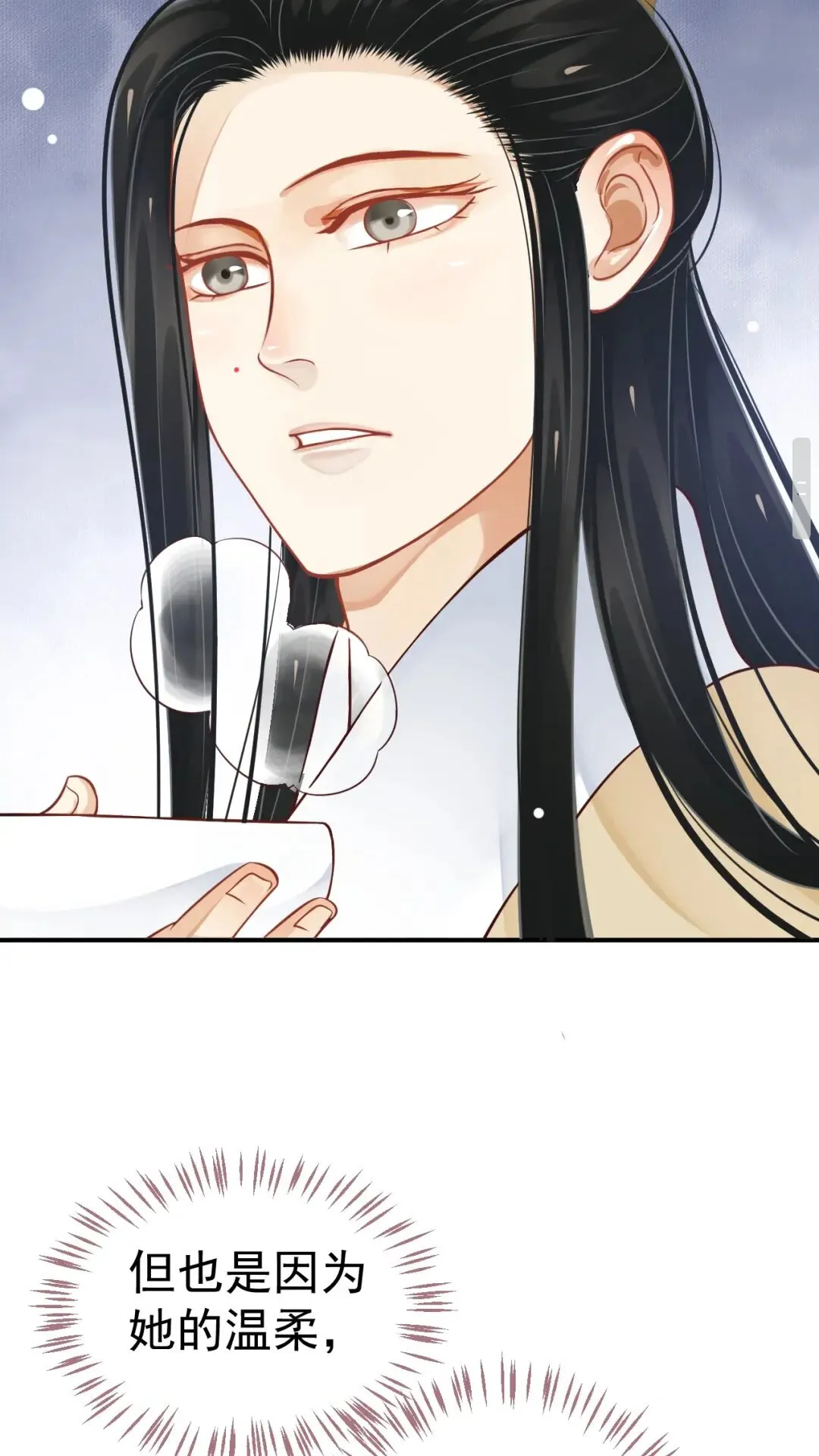 第46话 甘之如饴 第32页