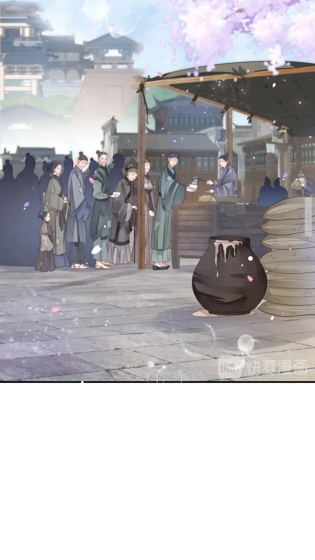 第46话 甘之如饴 第43页