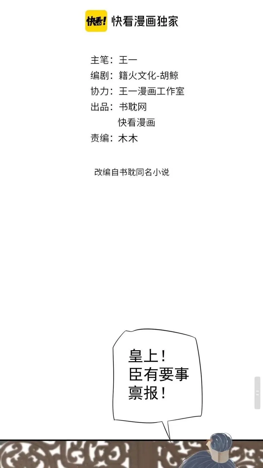 第47话 想见你 第2页