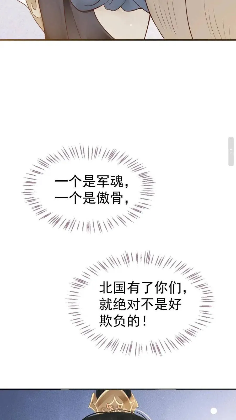 第47话 想见你 第9页